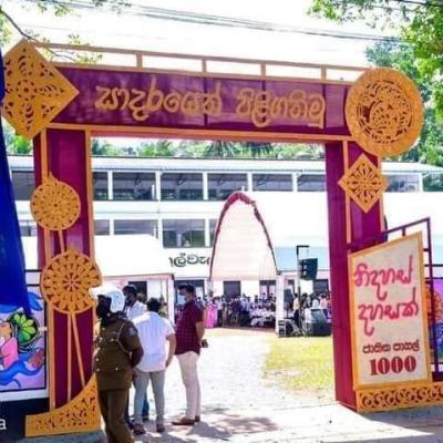 National School 2022